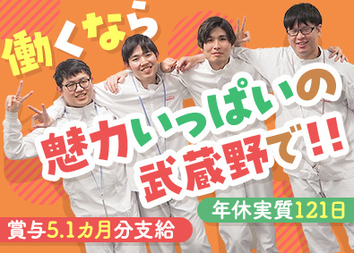 株式会社武蔵野（京都工場） 食品製造管理／未経験OK／賞与5.1カ月／祝金＆福利厚生充実