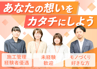 株式会社アール工房 サイン制作の進行管理・ディレクター／未経験歓迎／年休120日