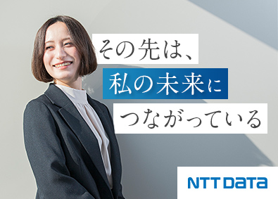 株式会社ＮＴＴデータＳＭＳ プリセールス／賞与7.09カ月分・定着率98.8％