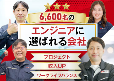 株式会社ビーネックステクノロジーズ 生産技術エンジニア／年間休日最大125日／月給30万円以上！