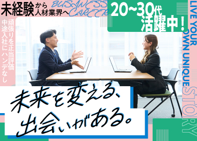 ディーピーティー株式会社 WEBメディア・法人営業／未経験歓迎／土日休／定着率95％