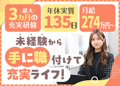 株式会社セレクティ 施工管理アシスタント／未経験歓迎／転勤なし／年休実質135日