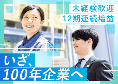 丸全昭和運輸株式会社【プライム市場】 国内外の物流を支える総合職／年休120日／福利厚生・手当充実