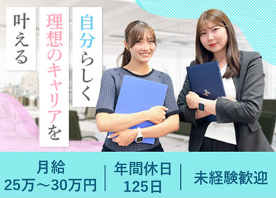 株式会社ピースコネクト コールセンターの運営管理（SV）／年休125日／残業月15h