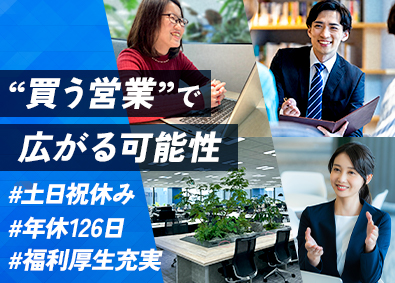 株式会社サードウェーブ 中古PC買付・仕入（法人顧客中心）年休126日／福利厚生充実