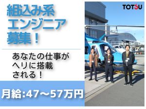 株式会社東通インターナショナル 組み込み系プログラマ／管理職採用