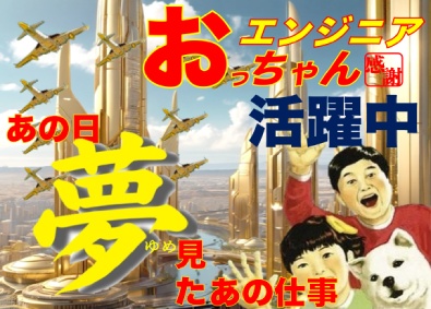 株式会社Ｐｈｏｅｎｉｘテクノロジーズ 年代問わず活躍できるエンジニア／学歴不問／あの頃の夢を！！