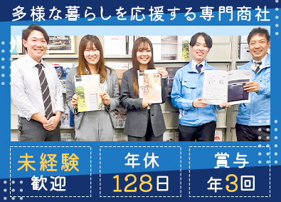 株式会社ヨコヤマ 商社のルート営業／未経験歓迎／月給30万円以上／土日祝休み