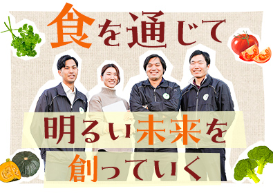 デリカフーズ株式会社(デリカフーズホールディングス) カット野菜の生産管理／未経験歓迎／月9日以上休／最高益更新中