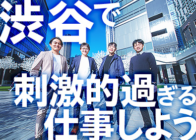 株式会社スカイ 未経験歓迎／渋谷で出版マーケティングの提案営業／年休130日