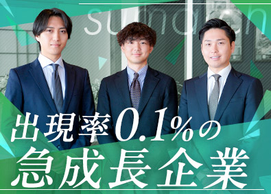 株式会社sumarch（スマーチ） 反響型不動産営業／平均年収740万／年休120日／平均29歳