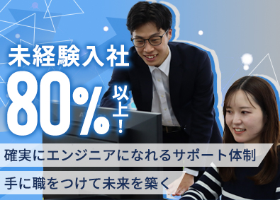 株式会社ＰＰＦパートナーズ 未経験からのエンジニア職／充実研修／年休126日／リモート可