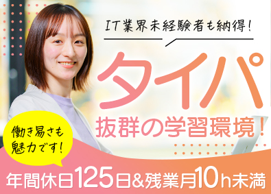 株式会社ベストサポートシステムズ カスタマーエンジニア／土日祝・年休125日／残業月10h未満