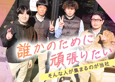 株式会社一宮福祉サポート 未経験からはじめられる福祉用具の営業／年間休日125日以上