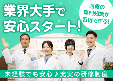 医療法人社団上桜会　ゆうメンタルクリニック クリニックの受付事務／最大年休157日／産育休取得率100％