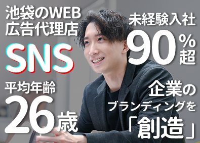 株式会社ファーストキャリア 目指せ事業責任者／YouTube広告の営業職／未経験歓迎