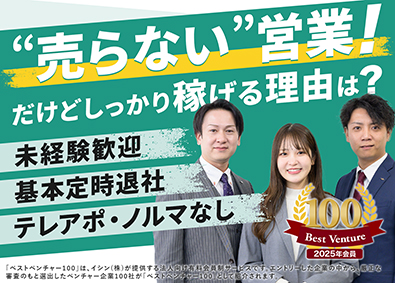 株式会社マーキュリー（買取専門店諭吉） バイヤー／未経験歓迎／テレアポ・ノルマなし／月給30万円～