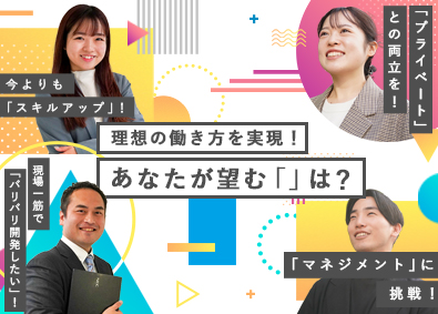 ａ‐ｐｒｏｕｄ株式会社 ITエンジニア／年収UP率120％／残業10h以下／リモート