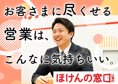 ほけんの窓口グループ株式会社 ライフパートナー／定着率94.5%／年休122日／残業月9h