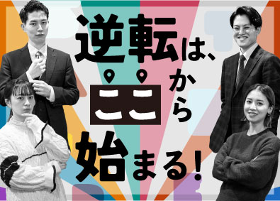 株式会社スタートレ Webサイト制作の提案営業／土日祝休／名古屋発のベンチャー