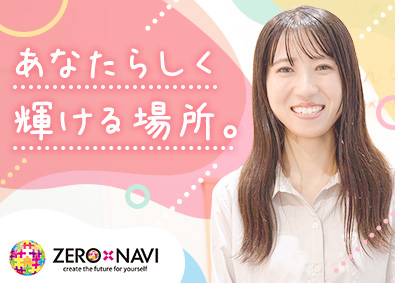 株式会社ゼロナビ 事務アシスタント／未経験歓迎／年休120日／残業ほぼ無し