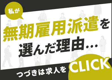 株式会社アドバンスドエンジニアリング 希望が叶う働き方を提供／建設技術者（施工管理・施工図・設計）