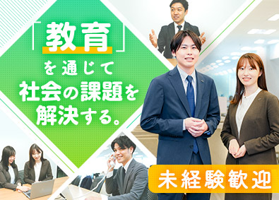 株式会社トライグループ「個別教室のトライ」 スクール長／未経験歓迎／年休120日／手当充実／Web面接可