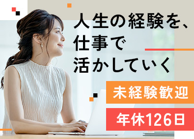 パーソルテンプスタッフ株式会社(パーソルグループ) 人に寄り添うサポート営業職／新規開拓なし／福利厚生充実