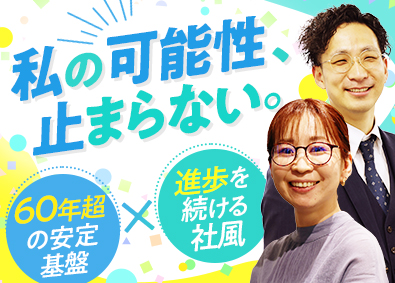 日進化成株式会社 化学品・建材の営業／年間休日120日／資格取得支援あり