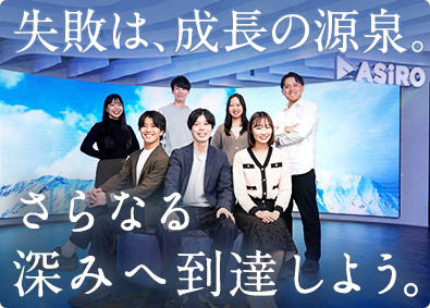 株式会社アシロ【グロース市場】 自社メディアの掲載提案営業／月給32万円～／年休123日