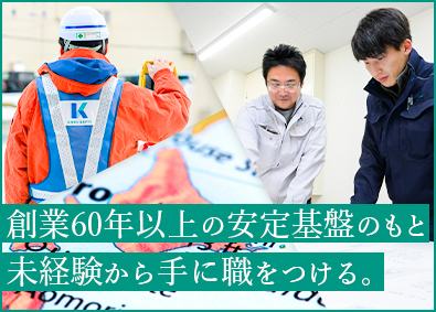 株式会社公清企業 技術員／未経験歓迎／賞与年2回（昨年支給実績4.03カ月分）