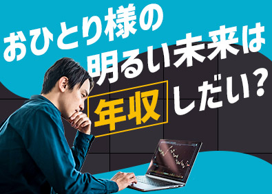 大東建託株式会社【プライム市場】 これからの予定が立てやすい営業／安定企業／平均年収849万円