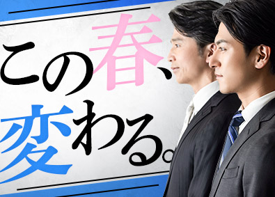 株式会社サニックス【スタンダード市場】 営業職／20～50代が活躍中／完休2日制／年休120日