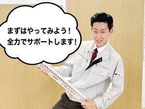 株式会社藤本工務店 新築住宅の施工管理／完全週休2日／無駄な残業を削減する制度有