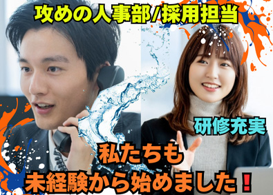 株式会社メディカルコンサルティング 企画（人事採用担当）／未経験歓迎／賞与・昇給年２回