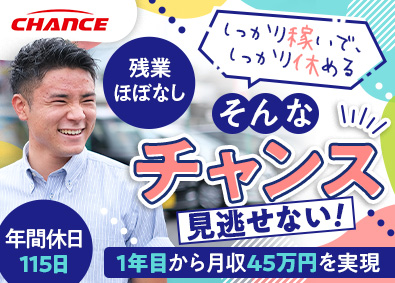 有限会社チャンス カーアドバイザー／未経験歓迎／平均年収600万円／面接１回