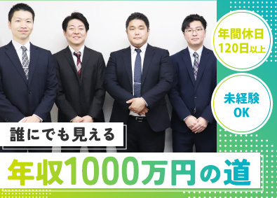 株式会社リプロプラス 不動産コンサル営業／住宅手当有／土日祝休み／年間休日125日