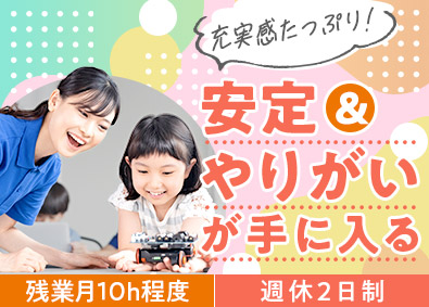 株式会社トヨタエンタプライズ(トヨタ自動車（株）出資会社) ワークショップ企画・運営／未経験歓迎／土日メイン出勤／転勤無