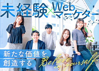 株式会社ＥｘＫｅｙ（エクスキー） Webマーケティング営業／未経験歓迎／年休124日／土日祝休