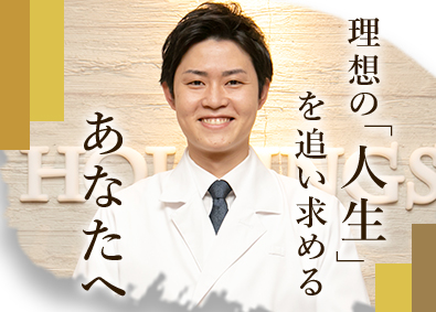 【合同募集】株式会社リンクスホールディングス・株式会社ZERO・株式会社ELEMENTS・株式会社LUICE・株式会社AVENIL（メンズ脱毛専門店RINX） メンズ脱毛サロンスタッフ／業績手当上限なし／月収50万円も可