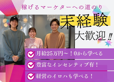 株式会社ＫｅｙＭｅｍｓ WEBマーケター／月給25万円～／残業ほぼなし／年休120日