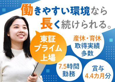 株式会社エーアイテイー【プライム市場】 営業アシスタント／年収400万円～／土日祝休み／年休122日