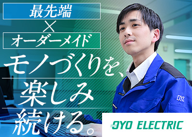 応用電機株式会社 回路設計・ソフト設計／未経験歓迎／研修充実