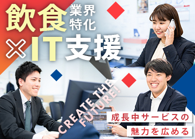 株式会社アスピット フィールドセールス／残業10H以下／リモート中心／土日祝休