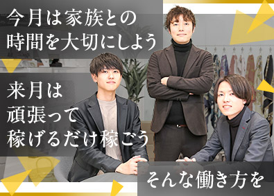 株式会社ＫＩＳＥＫＩ　ＡＮＴＩＱＵＥ 完全反響営業／未経験歓迎／月収26.5万円以上