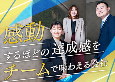 株式会社ランドパワー 営業職／未経験歓迎／年休120日以上／年収1000万円も可