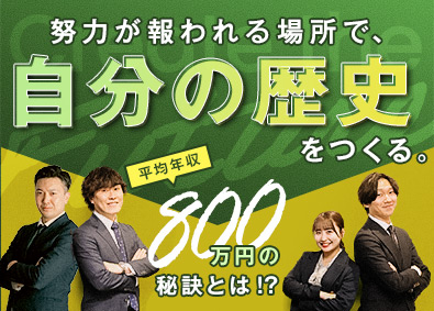 株式会社ＣＴＦ　ＧＲＯＵＰ Web営業コンサル／未経験歓迎／月給35万円～／年休130日