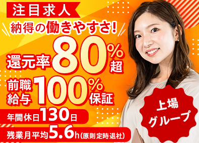 ウィンヴォルブ株式会社 SE・PG／還元率80%／完全在宅／前給保証／残業月5.6h