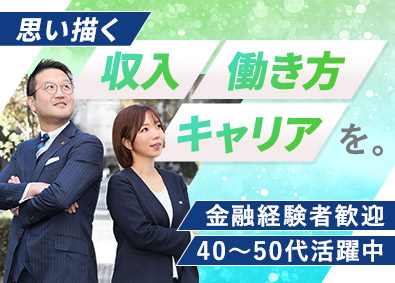 株式会社ＦＰパートナー【プライム市場】 保険アドバイザー／アポを提供／在宅OK／40～50代活躍中