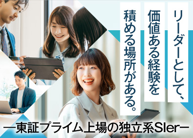 株式会社アイ・エス・ビー【プライム市場】 エンジニア／就職人気ベスト100／賞与4.6か月／在宅可